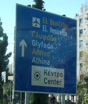 Athens road sign.