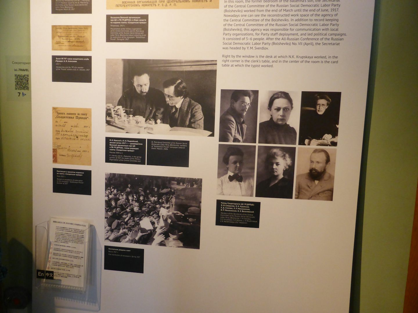 St Petersburg. Museum of Political History. Exhibition Display Board.